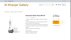 Hometech - Water Floss BPF-04