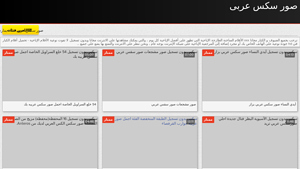 ArabClip - محتوى سكس عربي مجاني
