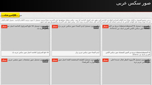 ArabClip - محتوى الكبار العربي
