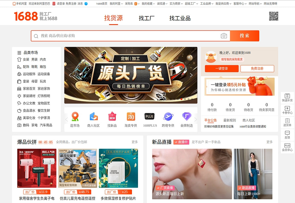 An application scenario or product detail of chinese marketplace - Image 19