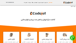 Codajet - Fixed Jet Printers