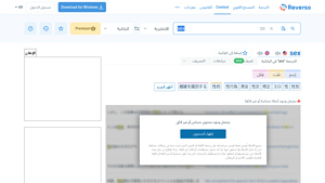 Reverso - Japanese Translation Services