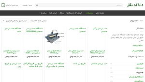Dana Code Negar - Jet Printers