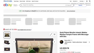 Gold Plated - Islamic Makka Madina Frame