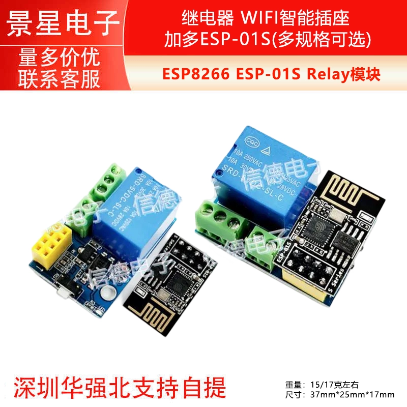 Featured image for the esp01 继电器 guide