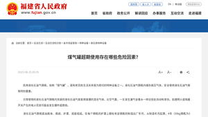 Fujian - Liquefied Petroleum Gas Cylinder