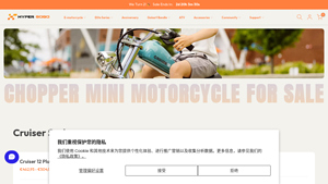 HyperGogo - Cruiser Mini Motorcycle
