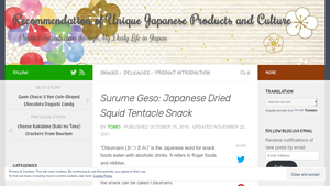 Japanese Products - Surume Geso