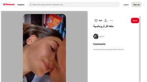 Pinterest - تجربة رومانسية مثيرة