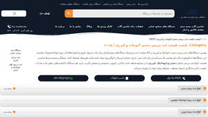 Kalasanat - جت پرینتر دستی و لیزری
