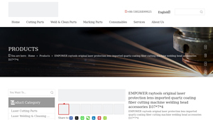 Raytools - EMPOWER Laser Protection Lens