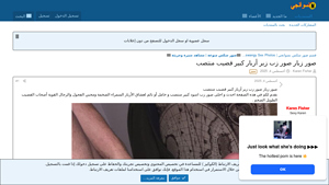 Niswanjy - صور الأزبار الضخمة
