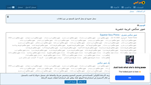 Niswanjy - صور سكس عربية حصرية