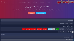 Nodzway - صور سكس عربي