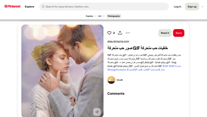 Pinterest - صور حب متحركة GIF