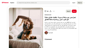 Pinterest - صور حب ساخنة وجريئة