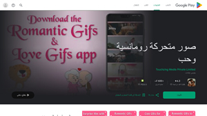 Touchzing Media - صور متحركة رومانسية وحب