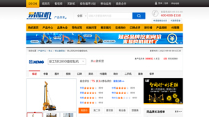 徐工 - XR280D旋挖钻机
