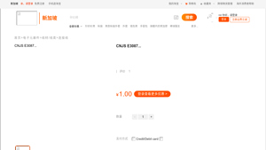 CNJS - E3087 Connector