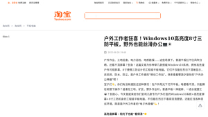 Shuma - Windows 10 Rugged Tablet