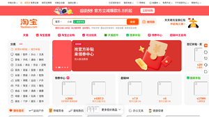 Taobao - Online Marketplace