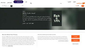 Wattpad - Fanfiction Romance