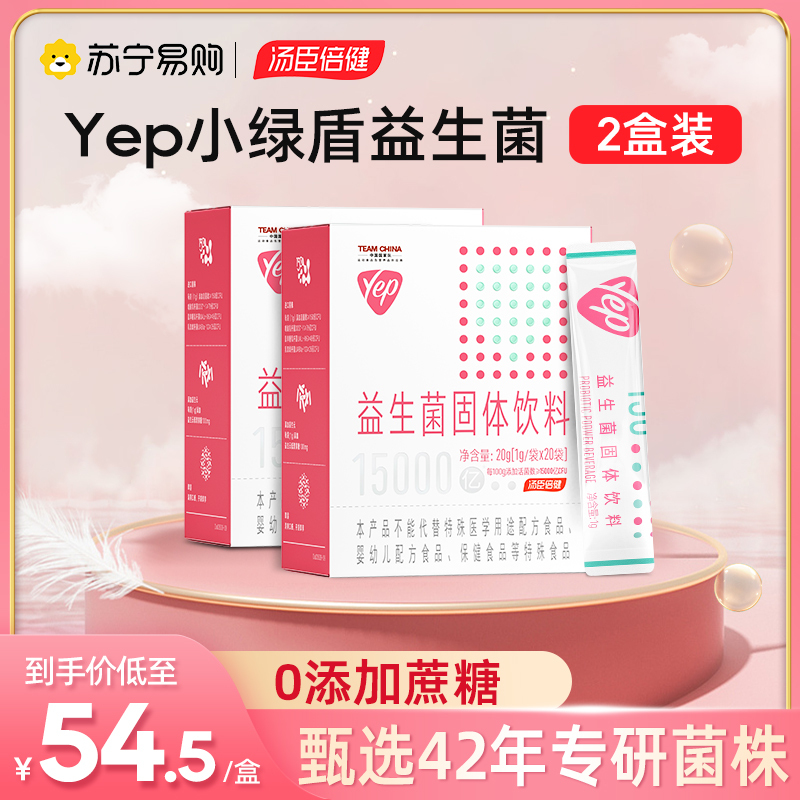 An application scenario or product detail of 益生菌 采购 - Image 16