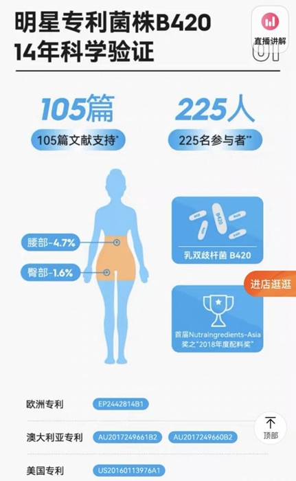 An application scenario or product detail of 益生菌 采购 - Image 17