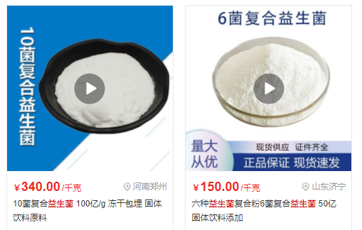 Featured image for the 益生菌 采购 guide